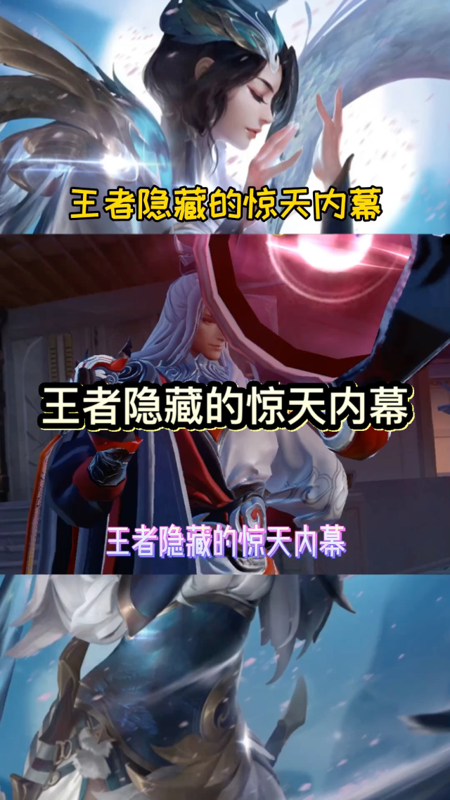 王者荣耀赛后采访曝光，内幕引发热议