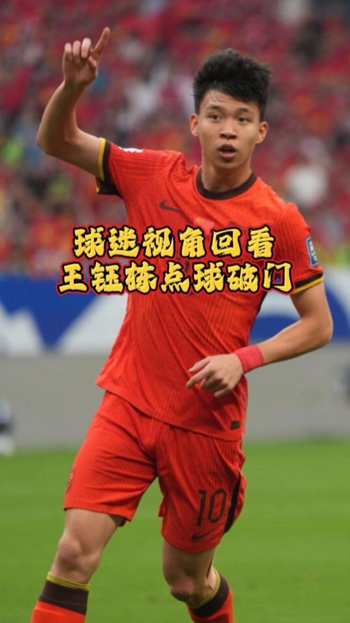 滚球预测球员突破自我，表现堪称完美