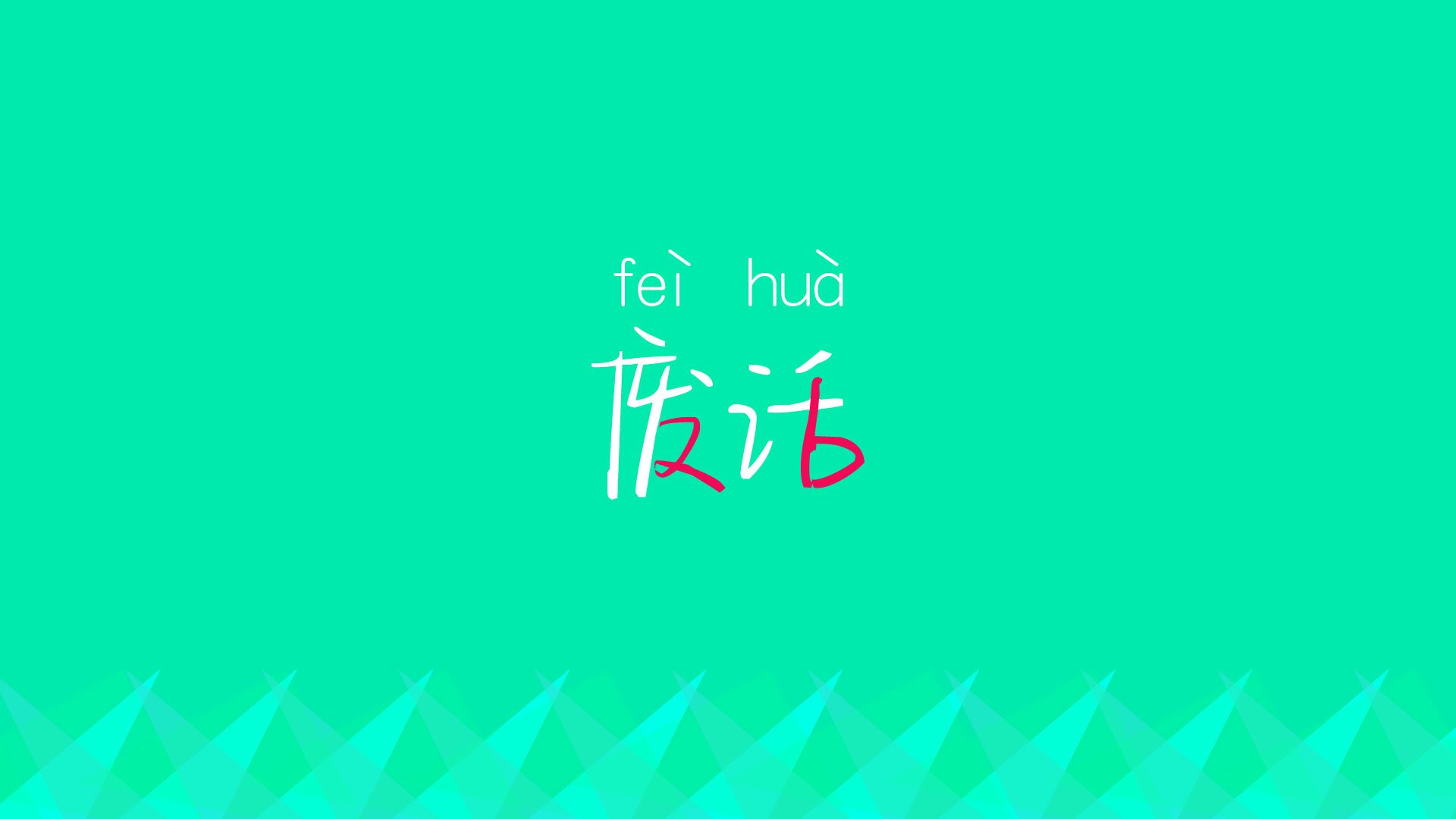 凯恩的蓝衣指挥棒,2026世界杯H组,一场由节奏颠覆的秩序重建
